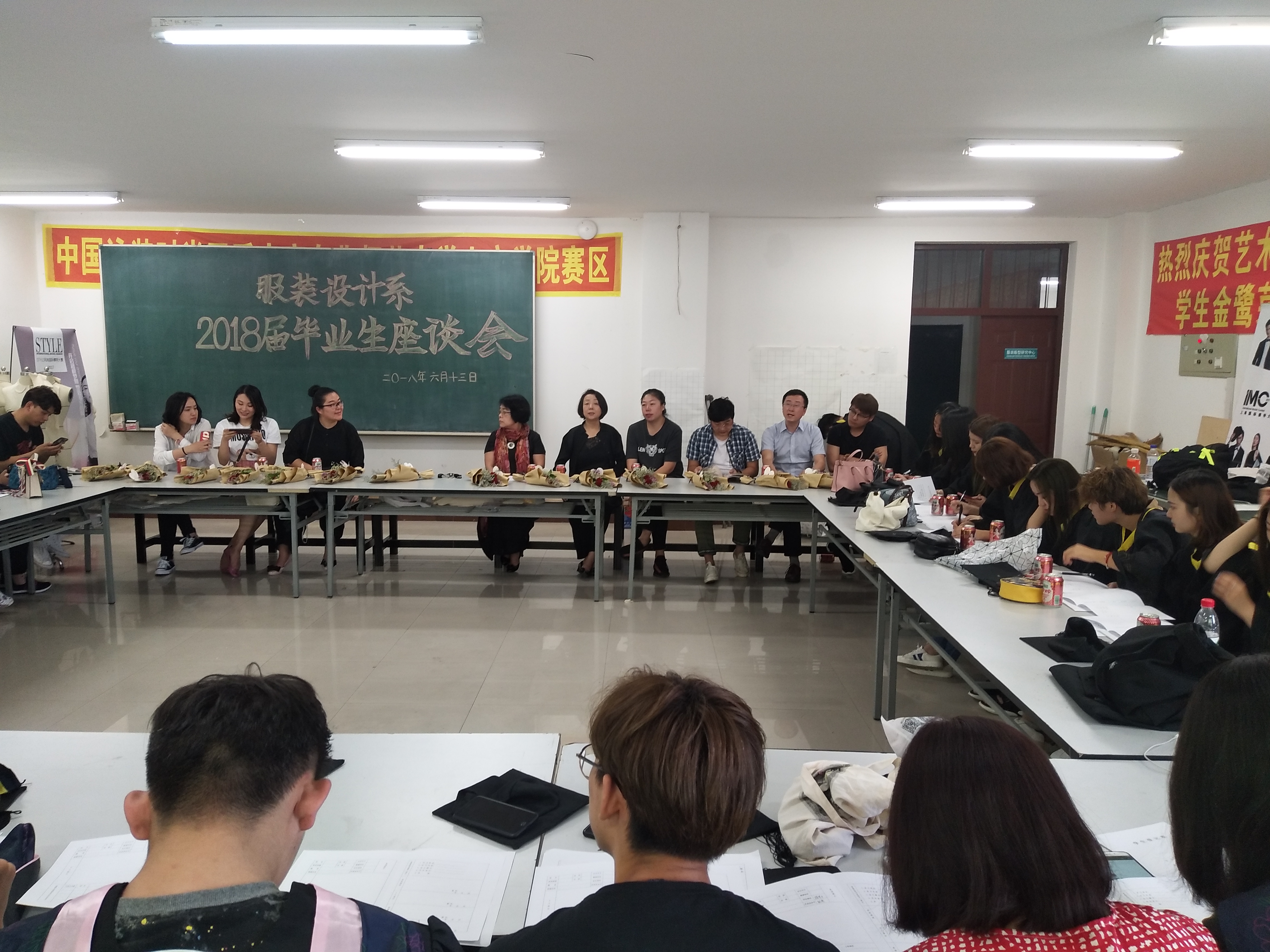 我系举2018届毕业生座谈会